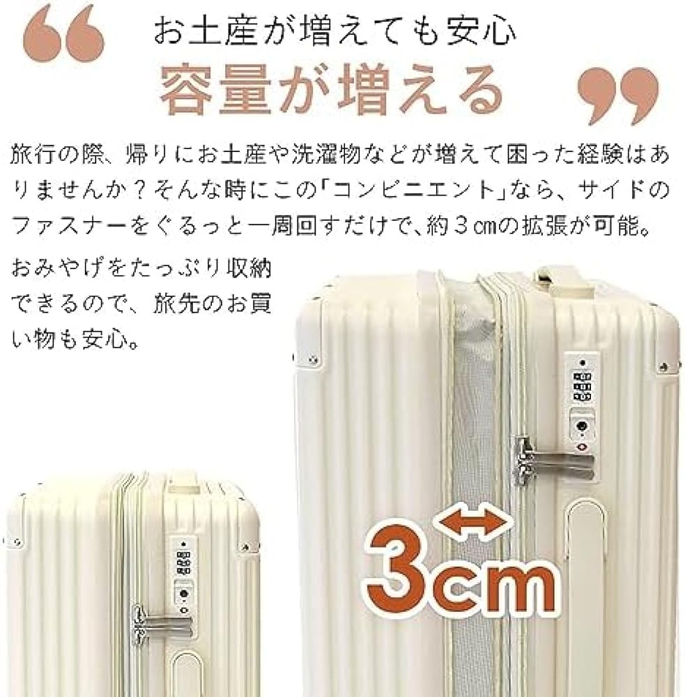 【週末セール】スーツケース Lサイズ 乳白色 TSAロック 軽量 キャリーバッグ キャリーケース 白 Lサイズ 拡張機能 軽量 TSAロック スーツ